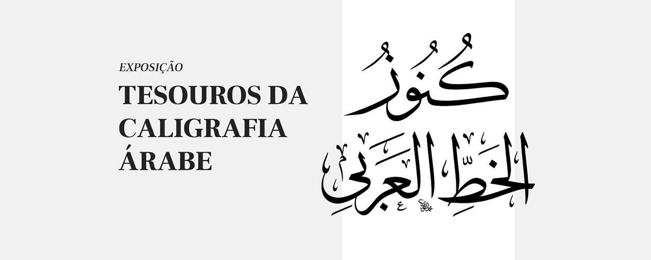 Caligrafia Árabe